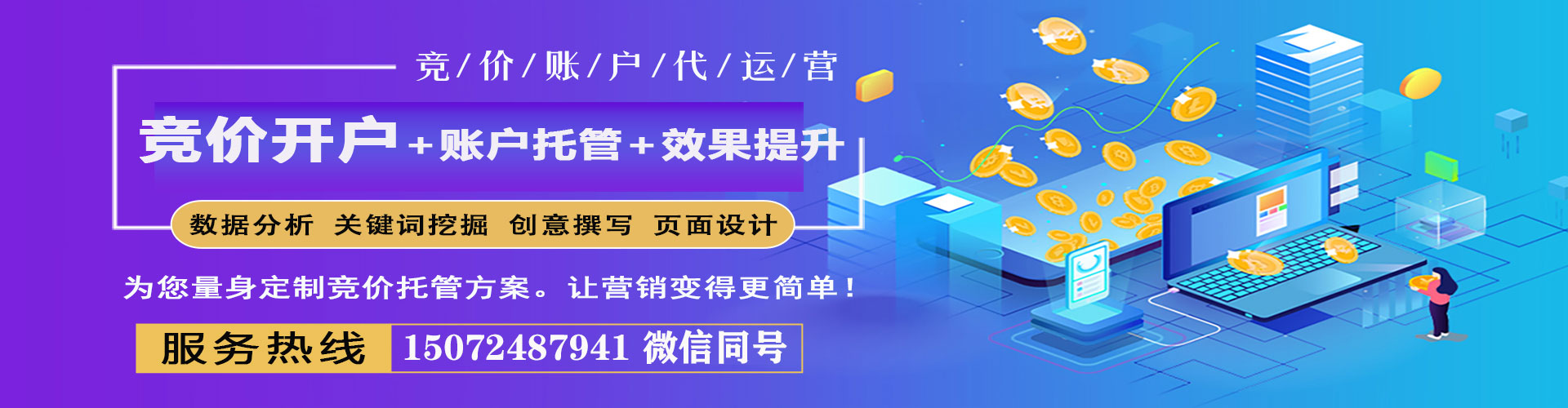顺河百度网络推广